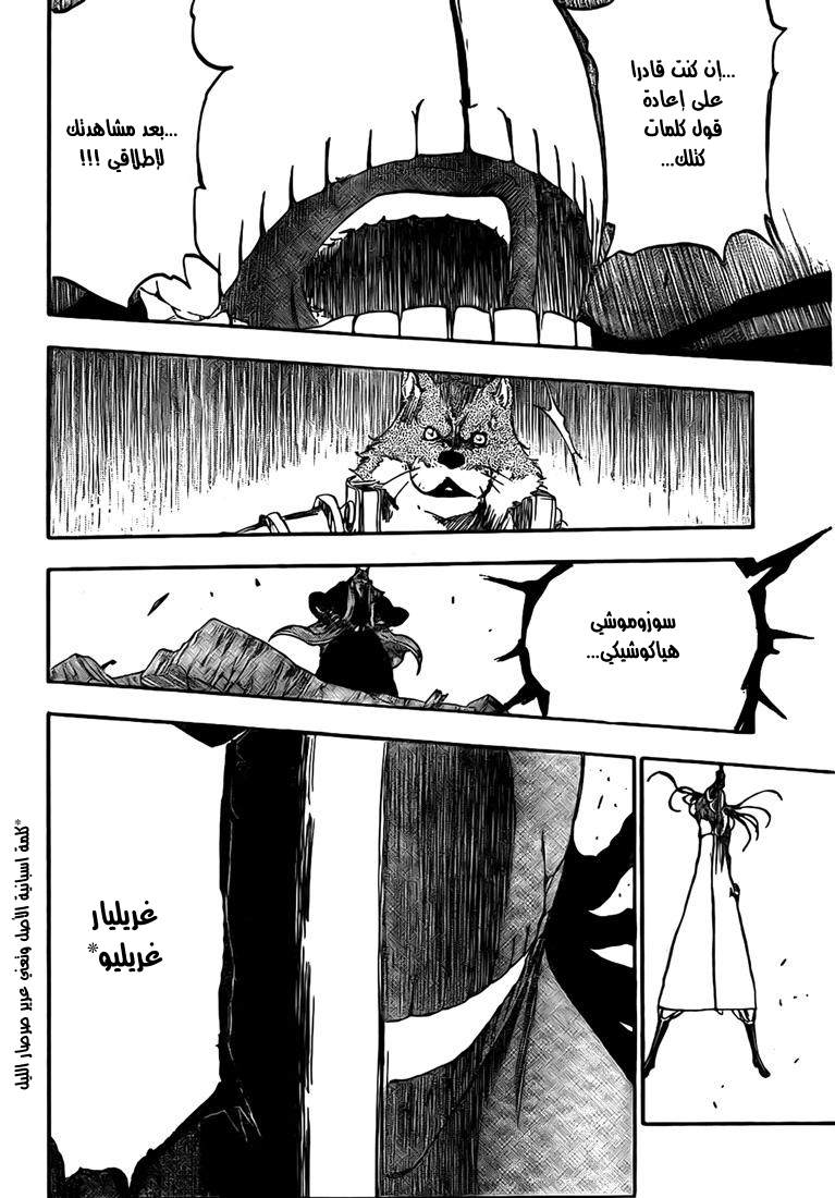 Bleach: Chapter 385 - Page 18