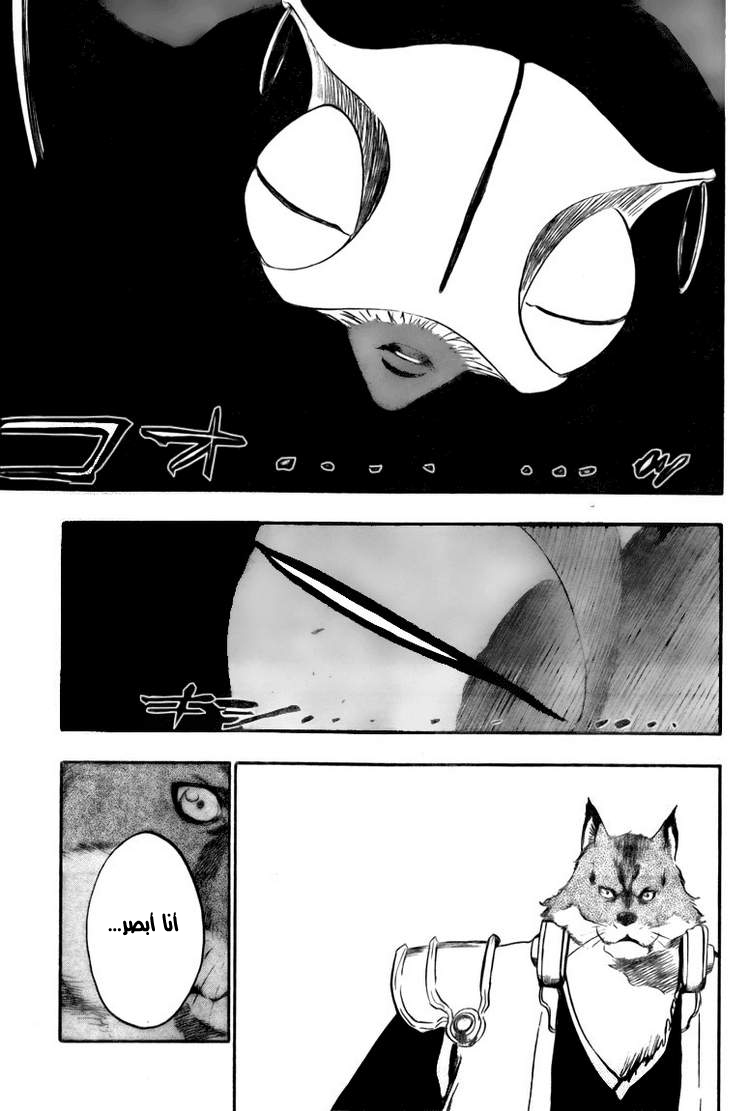 Bleach: Chapter 386 - Page 3