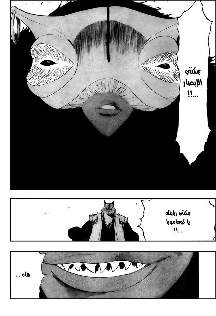 Bleach: Chapter 386 - Page 4
