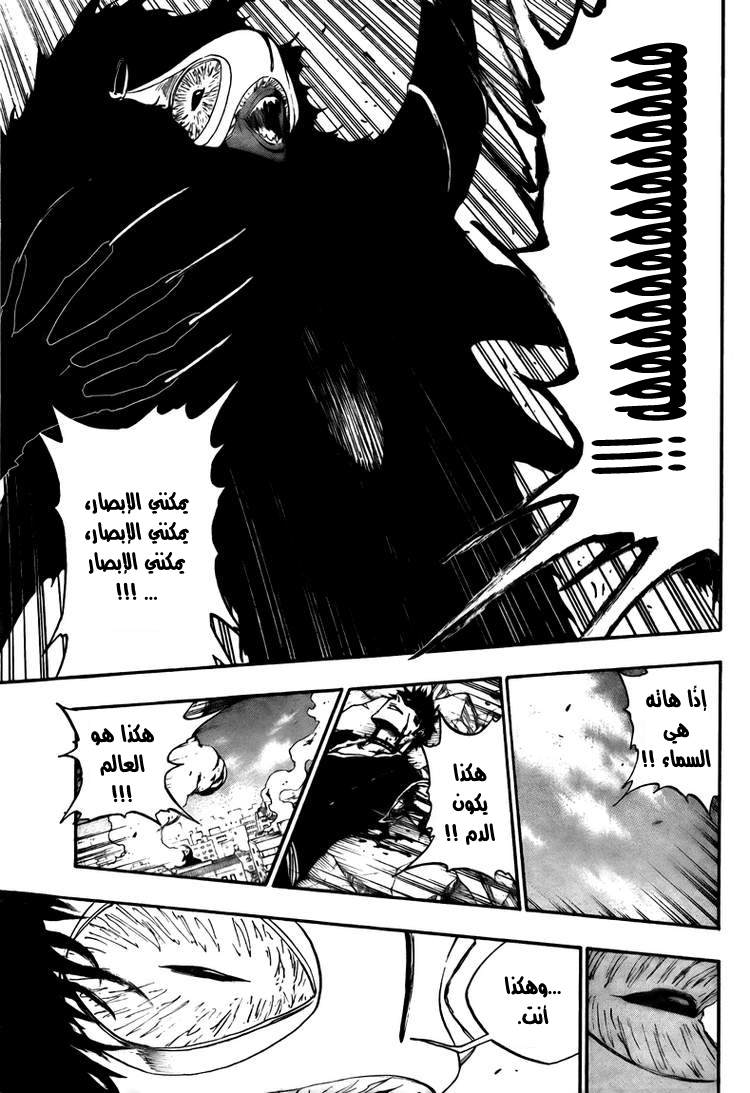 Bleach: Chapter 386 - Page 5