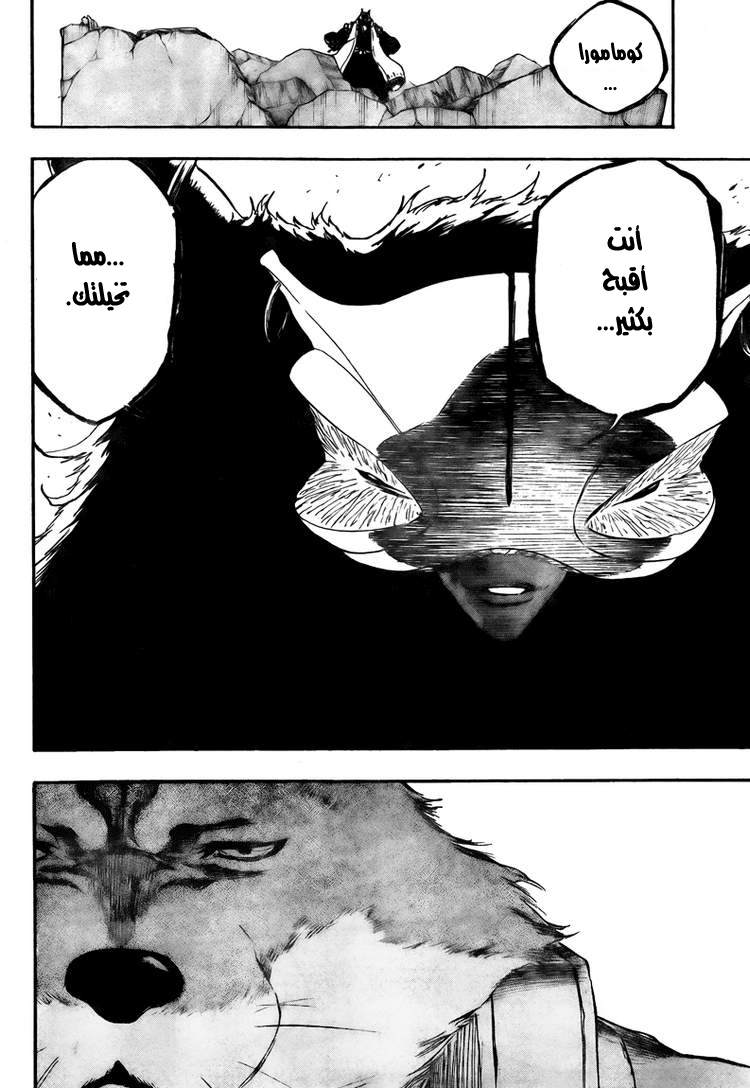 Bleach: Chapter 386 - Page 6