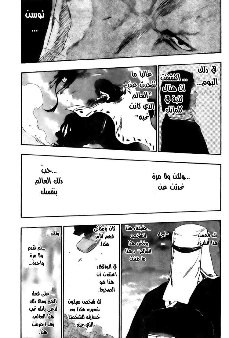 Bleach: Chapter 386 - Page 9