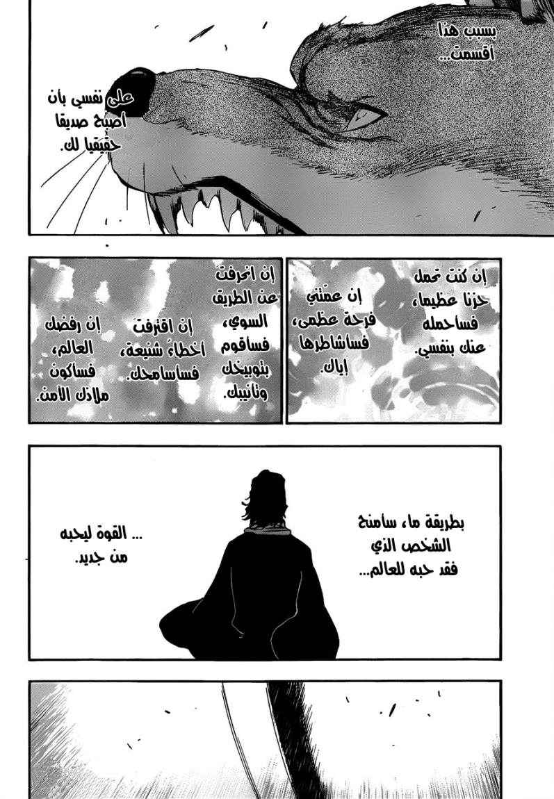 Bleach: Chapter 386 - Page 10