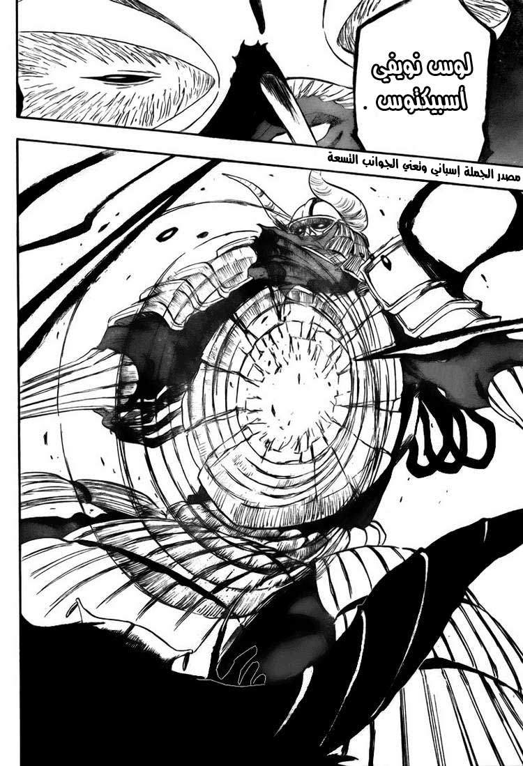 Bleach: Chapter 386 - Page 12