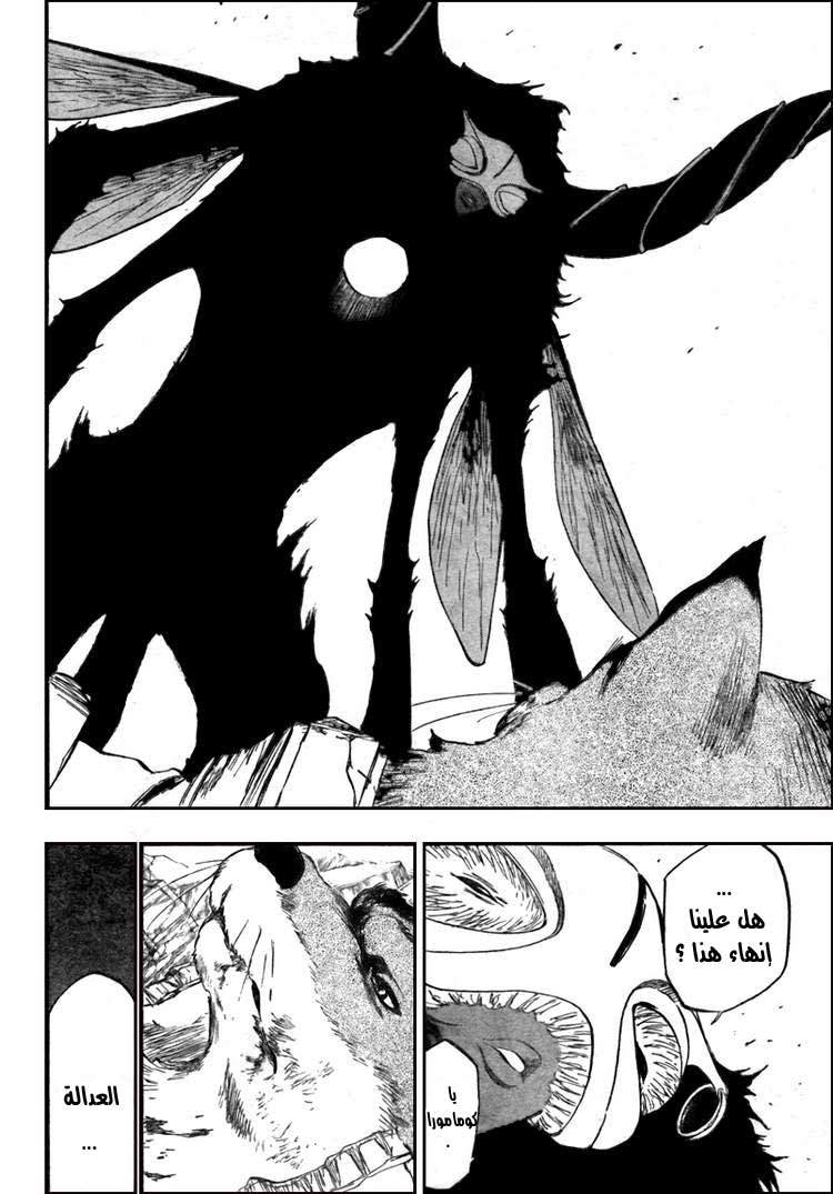 Bleach: Chapter 386 - Page 14