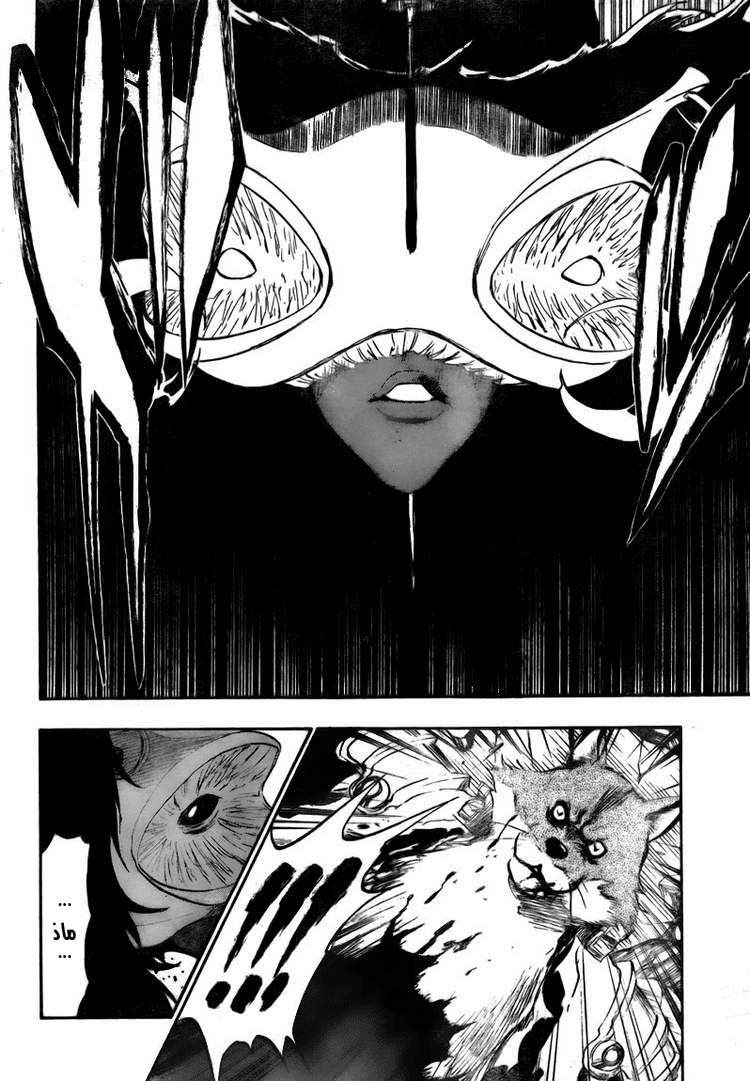 Bleach: Chapter 386 - Page 16