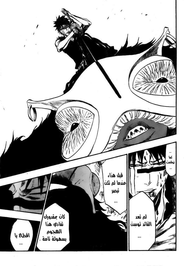 Bleach: Chapter 386 - Page 17