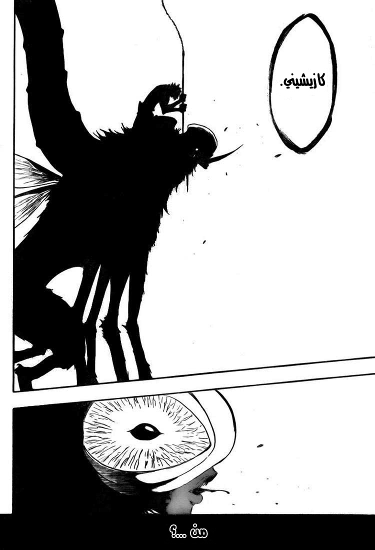 Bleach: Chapter 386 - Page 18