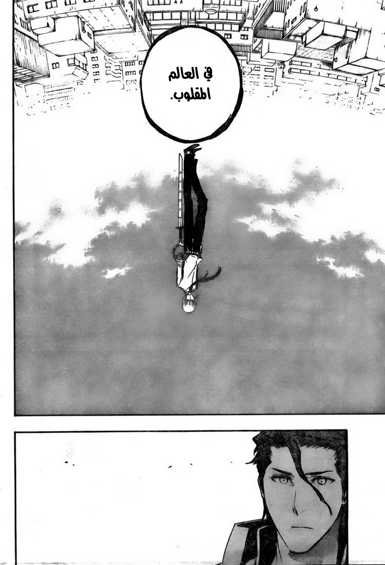 Bleach: Chapter 387 - Page 6