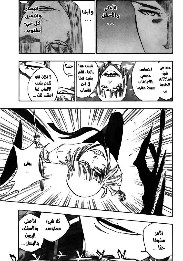 Bleach: Chapter 387 - Page 7