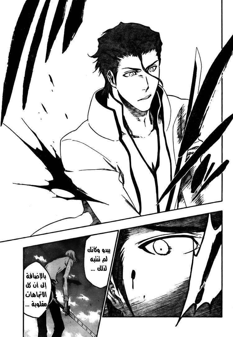 Bleach: Chapter 387 - Page 9