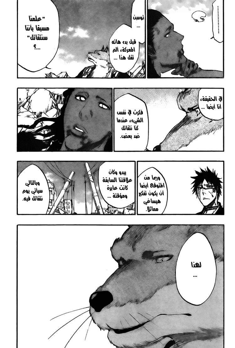 Bleach: Chapter 387 - Page 15