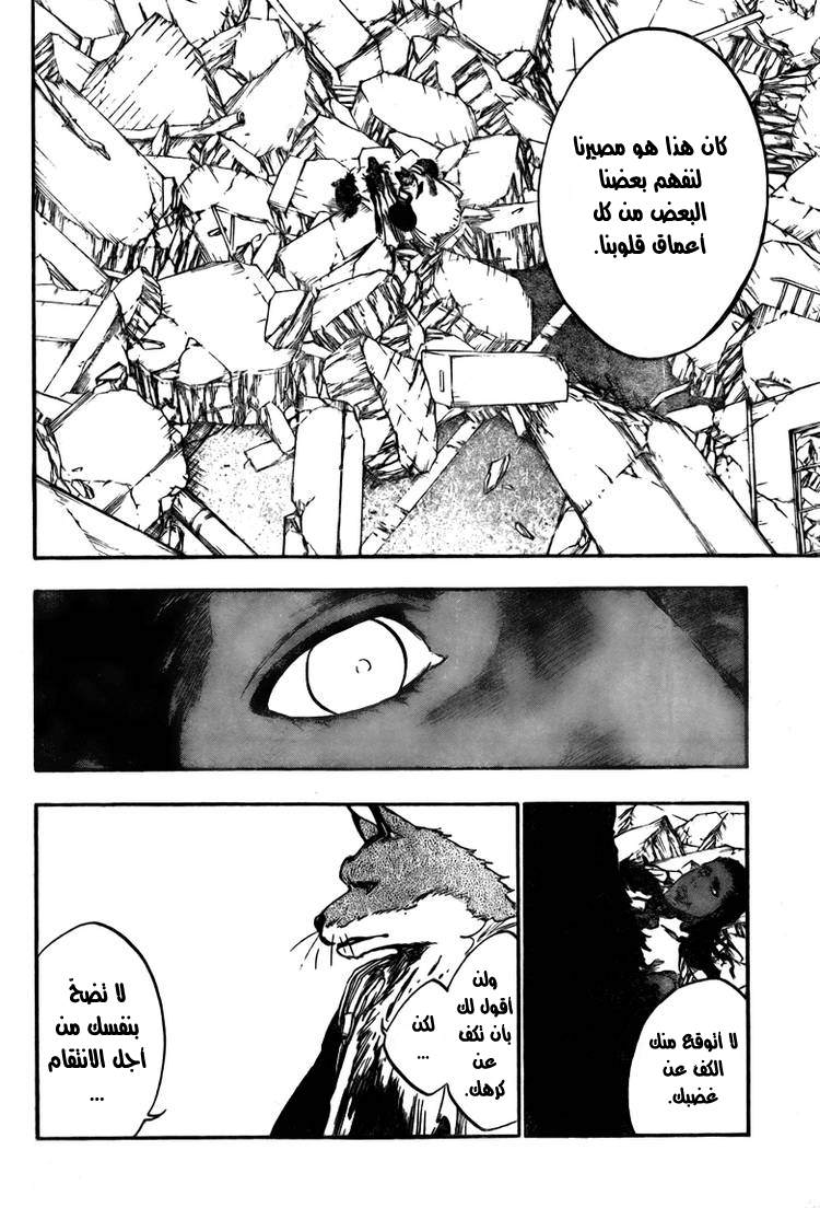 Bleach: Chapter 387 - Page 16