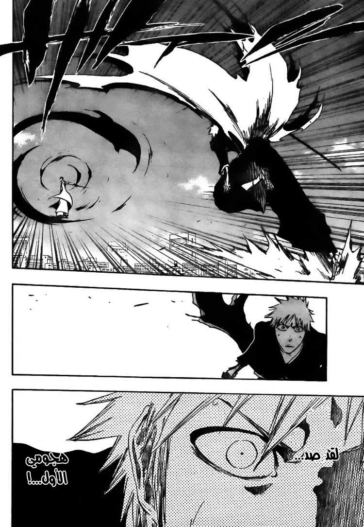 Bleach: Chapter 388 - Page 7