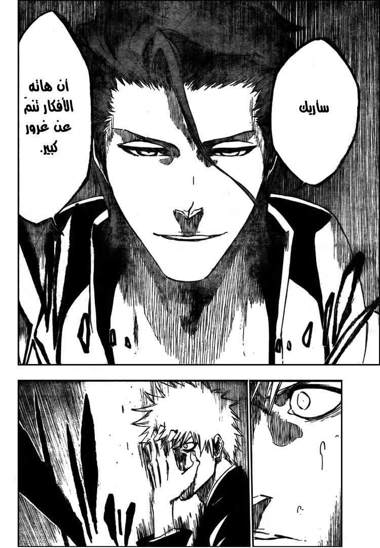 Bleach: Chapter 388 - Page 9