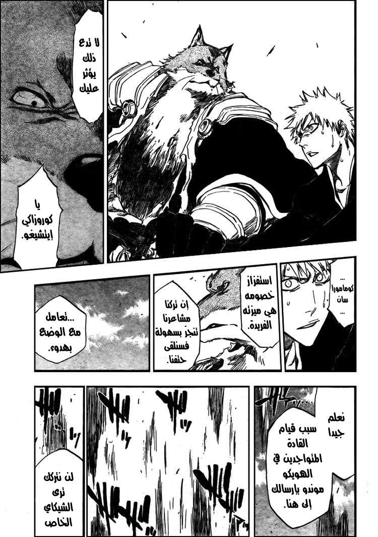 Bleach: Chapter 388 - Page 16