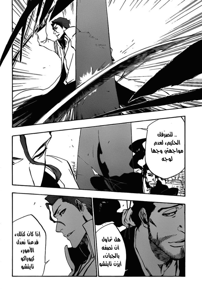 Bleach: Chapter 389 - Page 6
