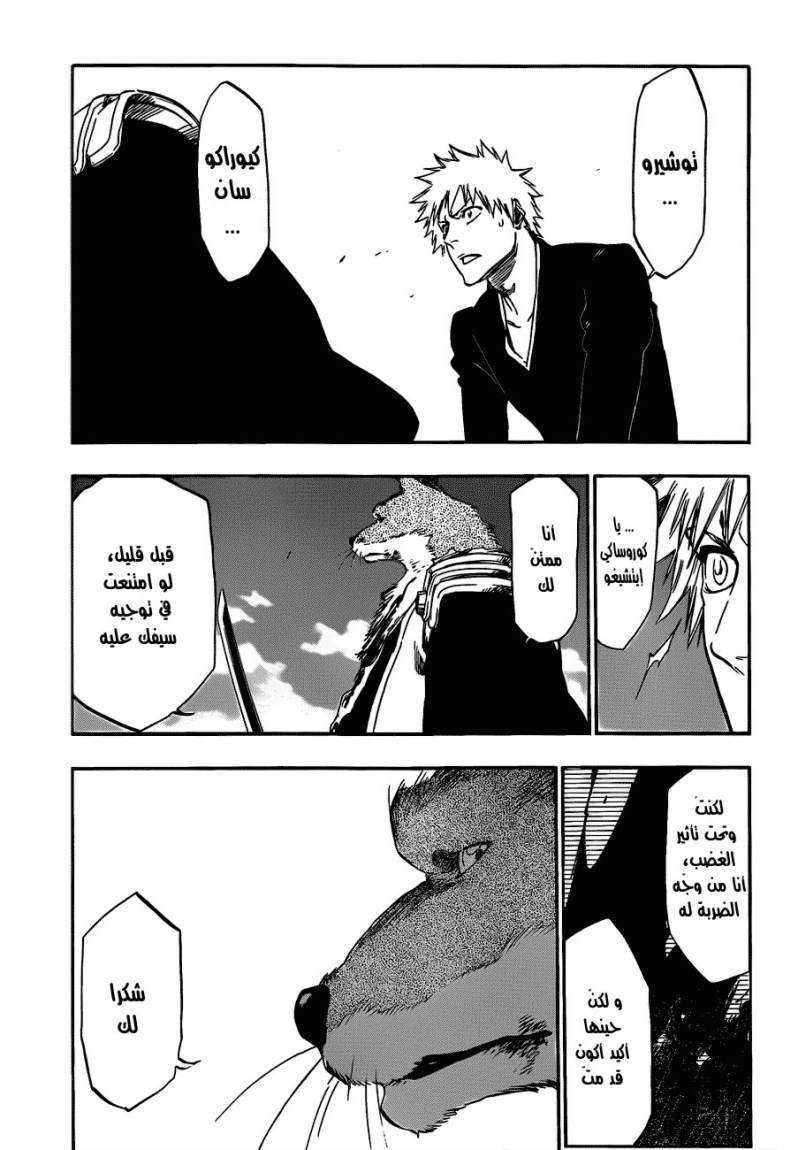 Bleach: Chapter 389 - Page 7