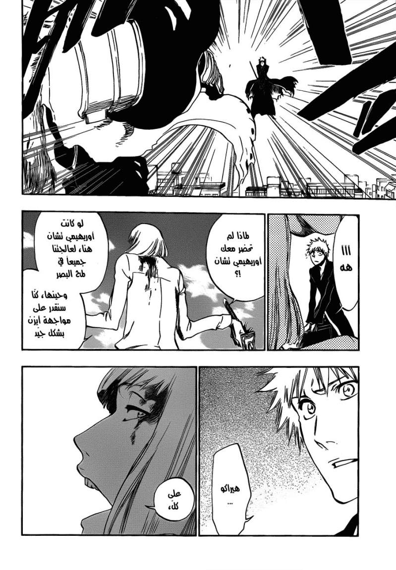 Bleach: Chapter 389 - Page 8