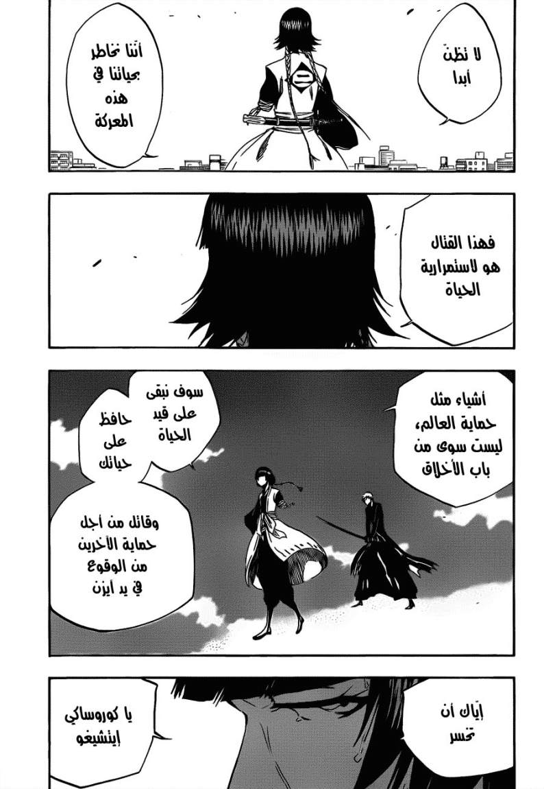 Bleach: Chapter 389 - Page 11
