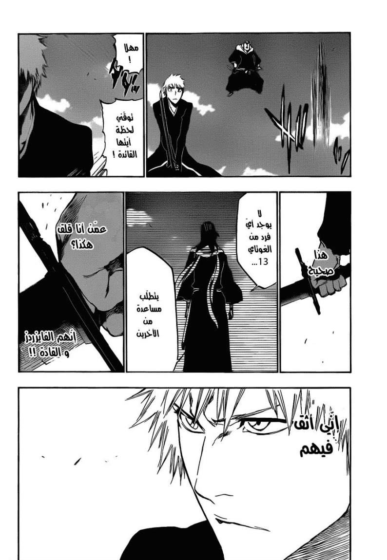 Bleach: Chapter 389 - Page 12