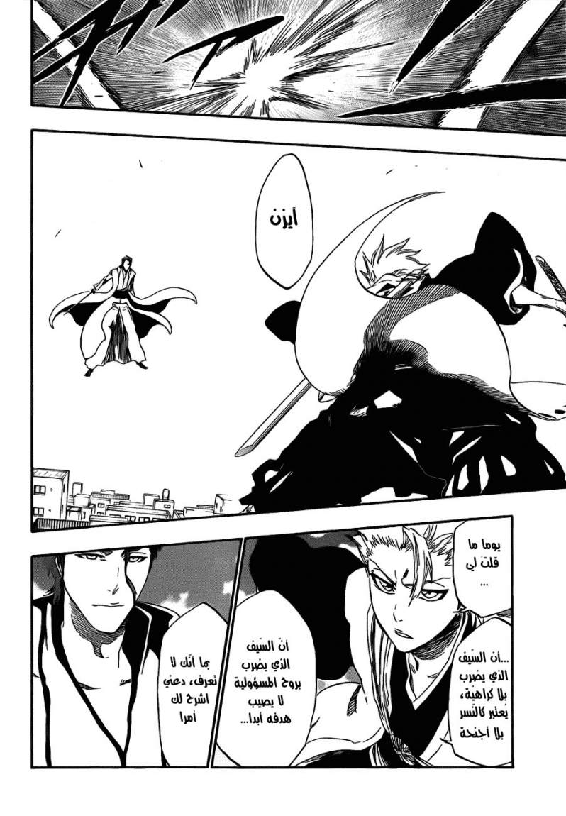 Bleach: Chapter 389 - Page 14