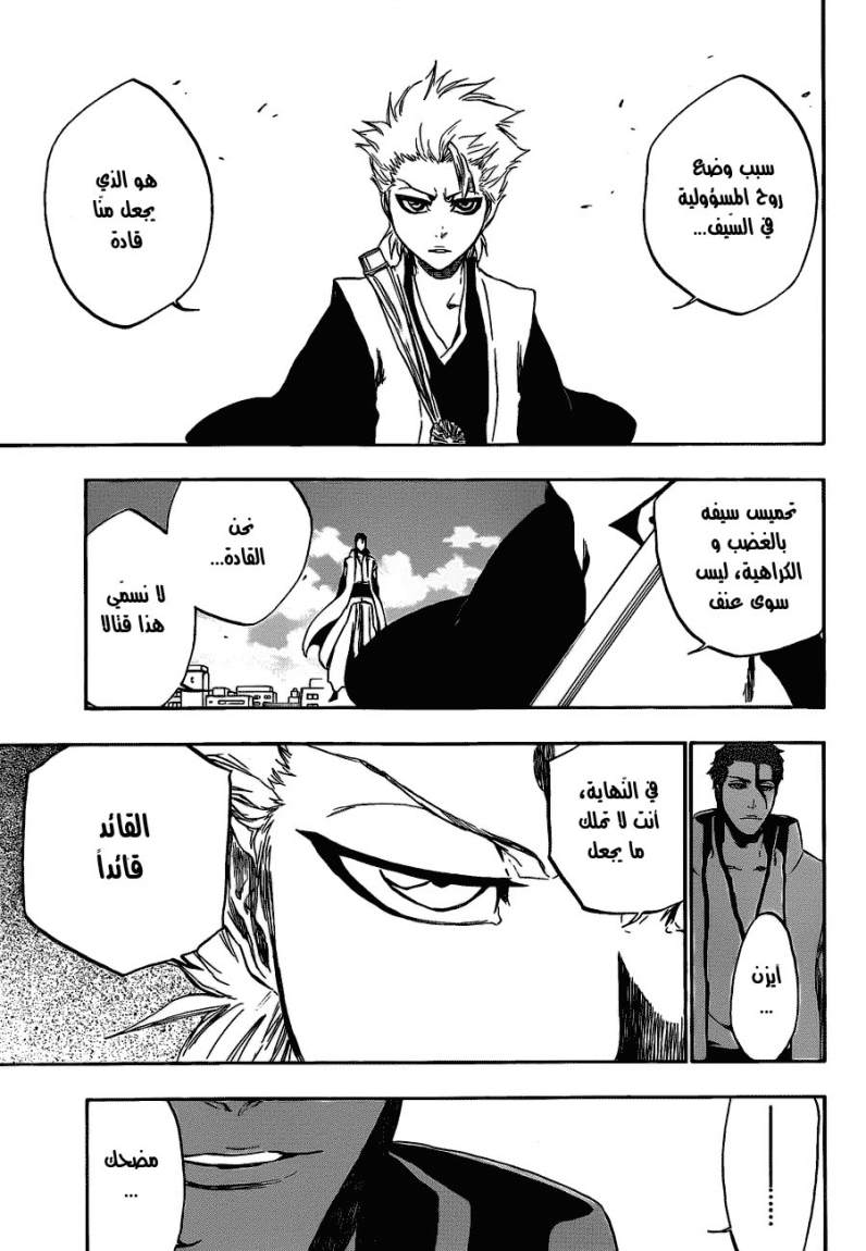 Bleach: Chapter 389 - Page 15