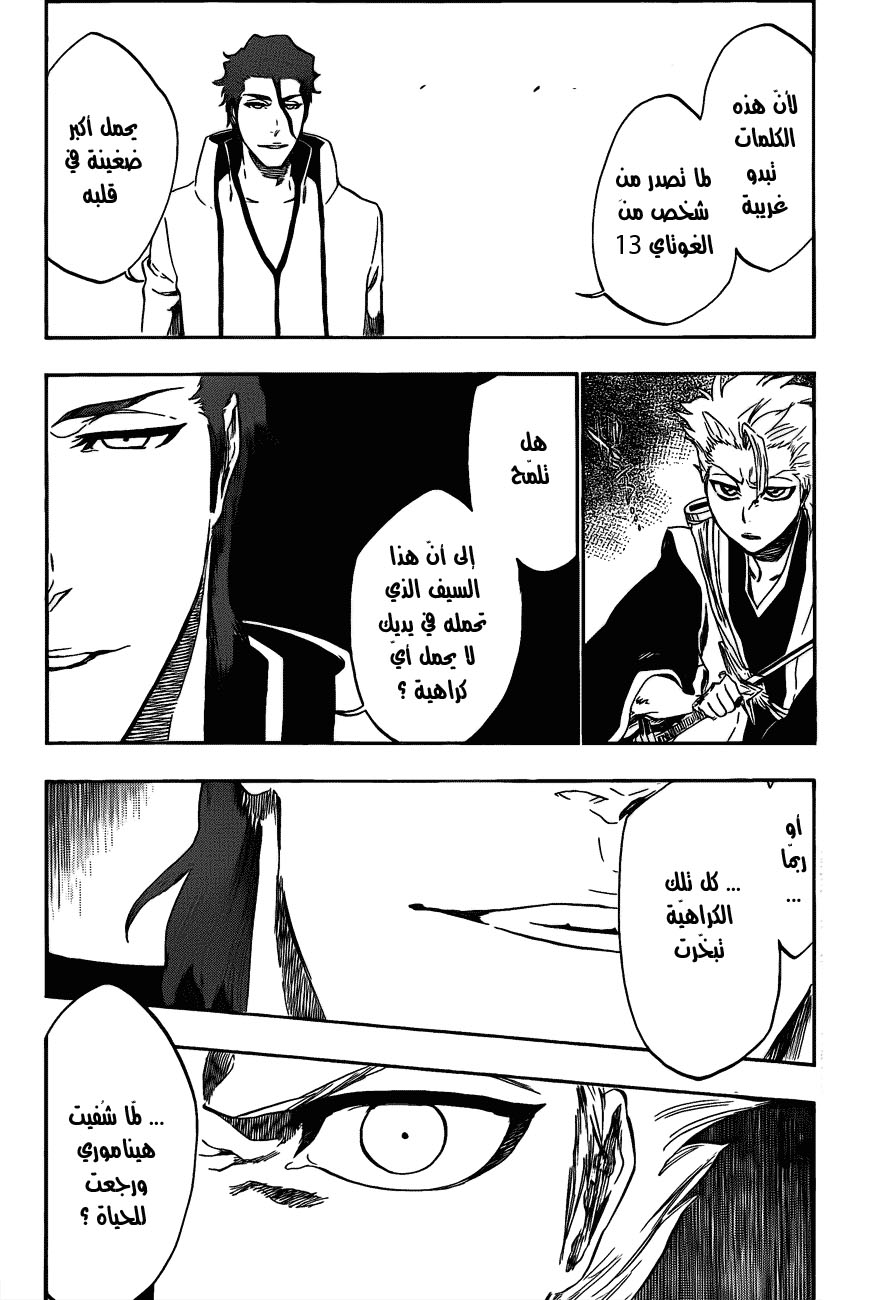 Bleach: Chapter 389 - Page 16
