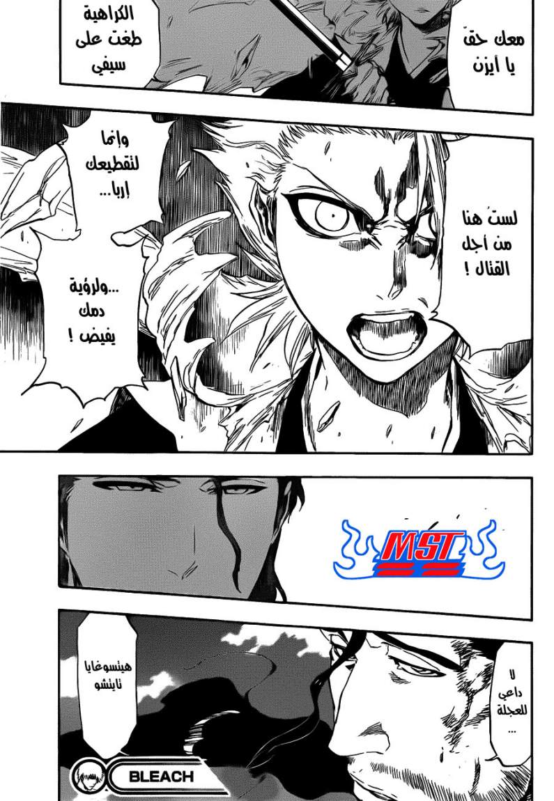 Bleach: Chapter 389 - Page 19