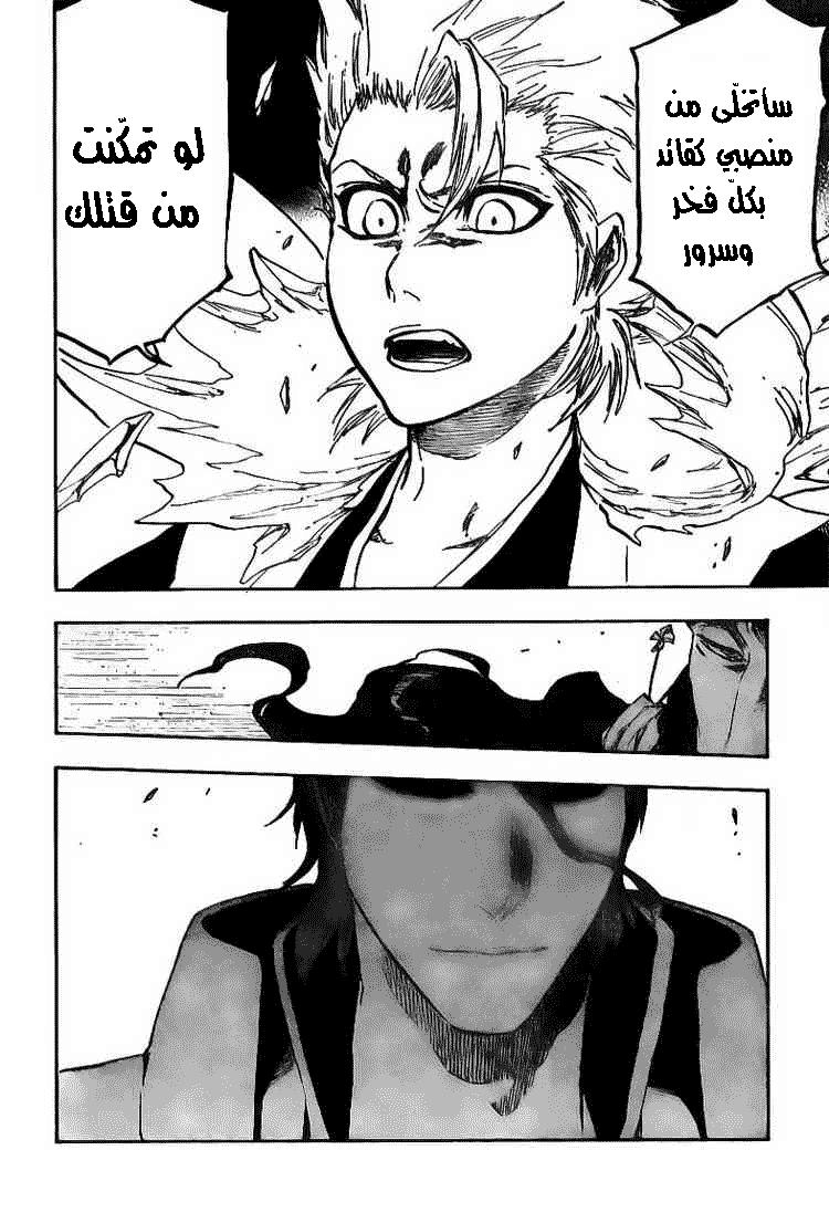 Bleach: Chapter 390 - Page 2