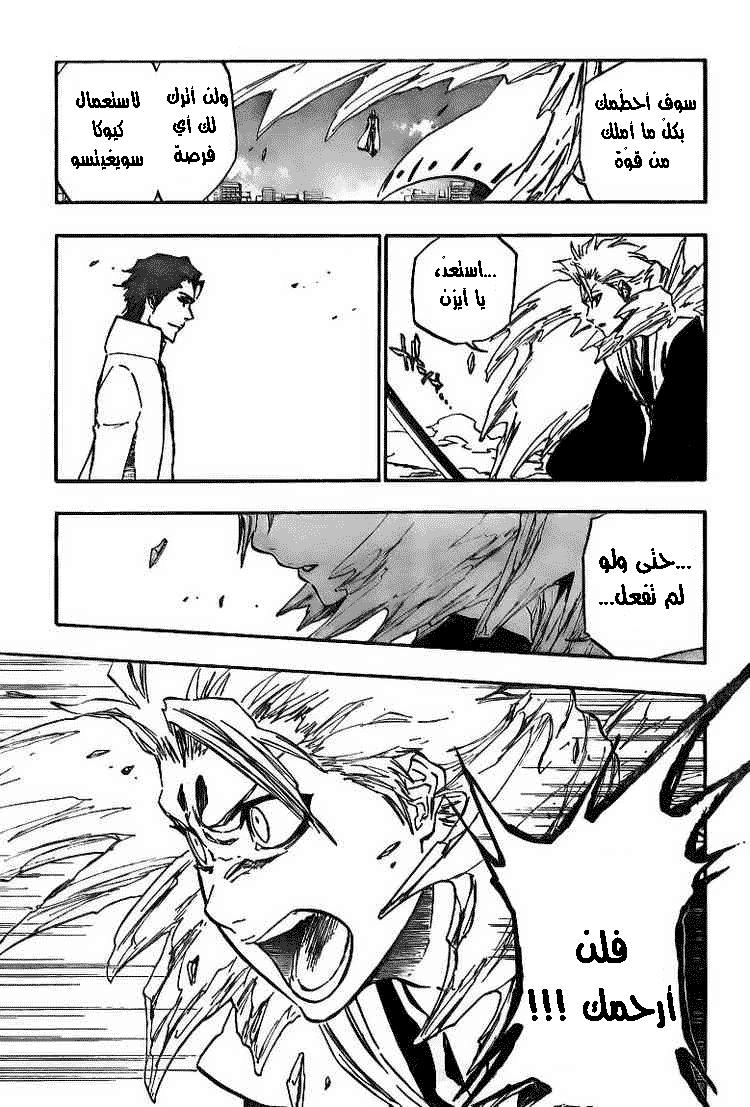 Bleach: Chapter 390 - Page 3