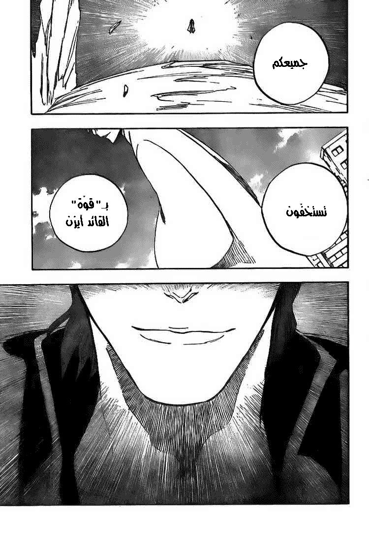 Bleach: Chapter 390 - Page 5