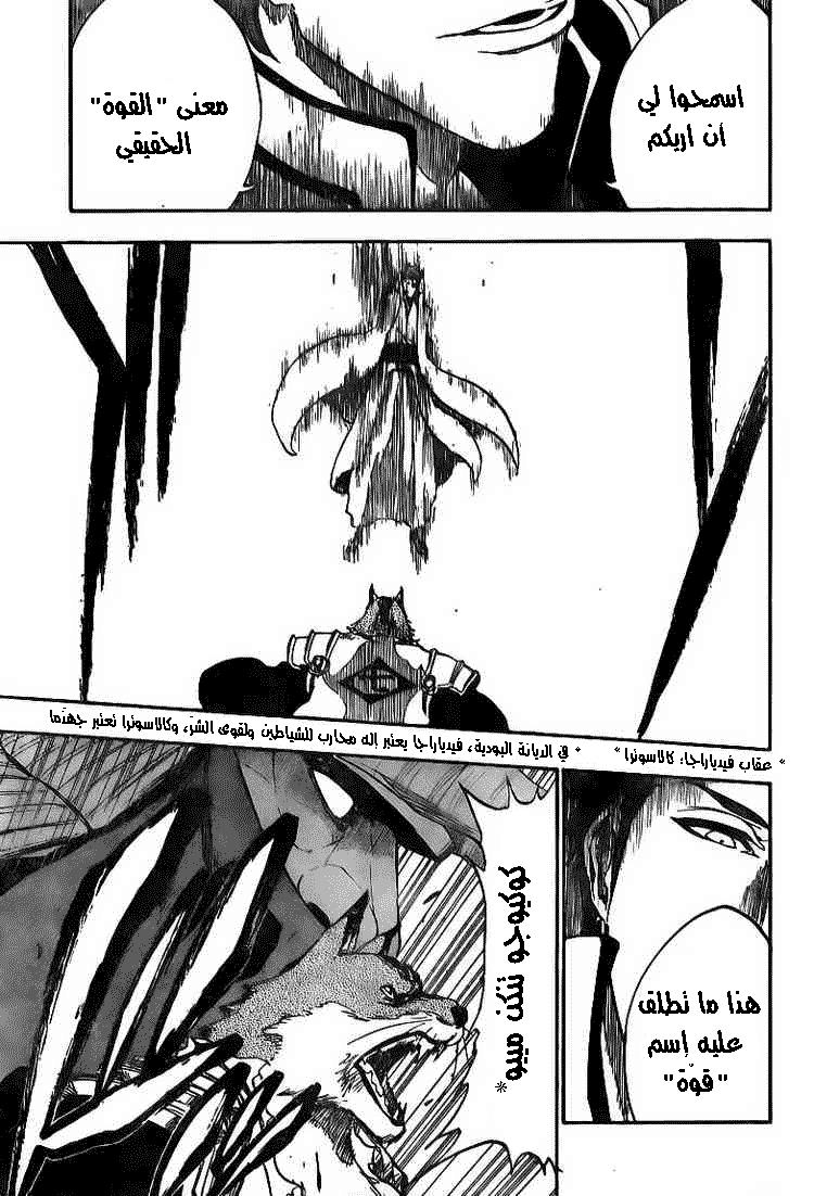 Bleach: Chapter 390 - Page 12