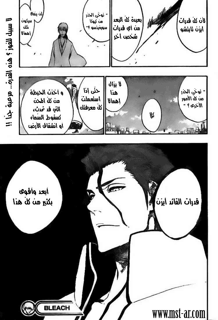 Bleach: Chapter 390 - Page 18