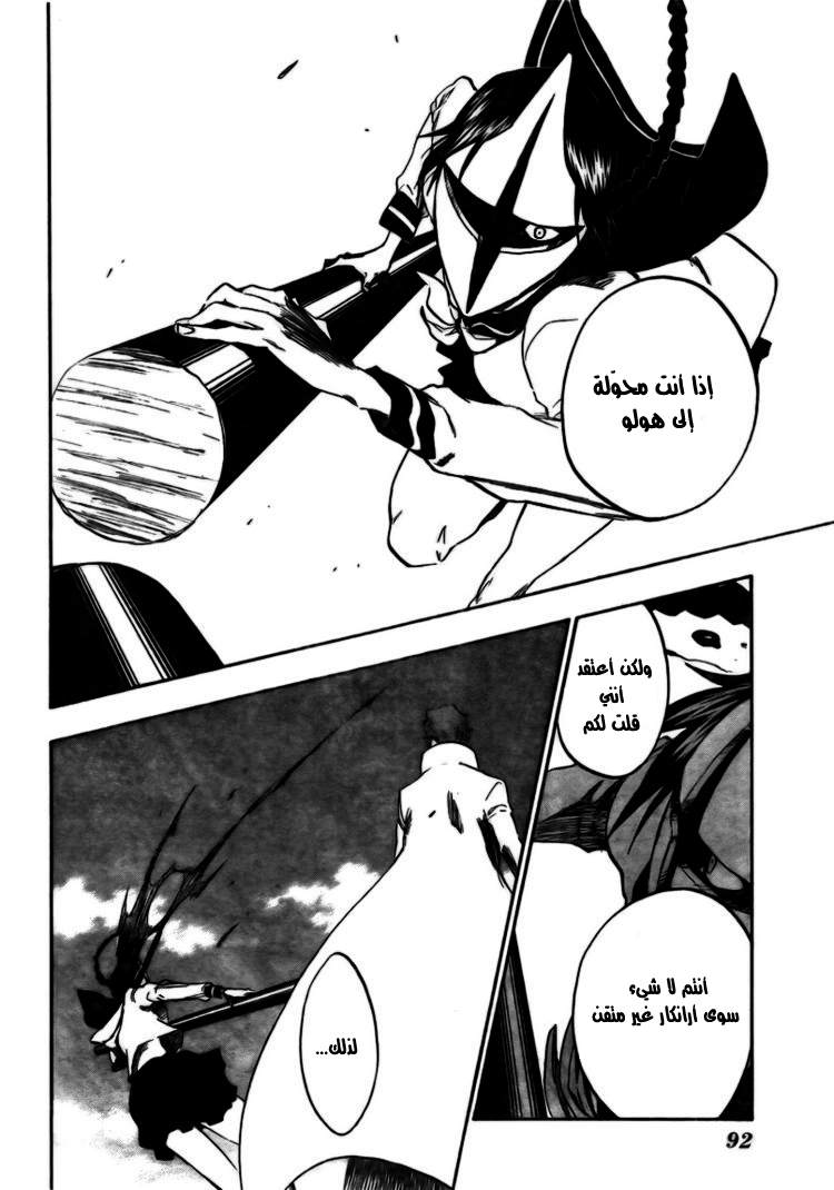 Bleach: Chapter 391 - Page 6