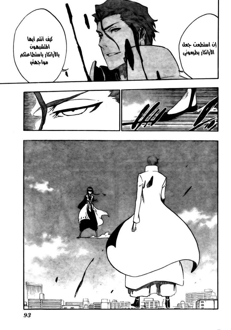Bleach: Chapter 391 - Page 7