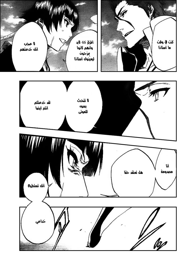 Bleach: Chapter 391 - Page 9