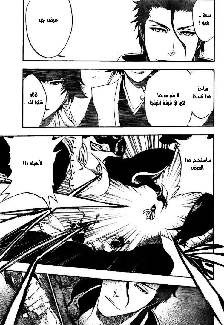 Bleach: Chapter 391 - Page 11