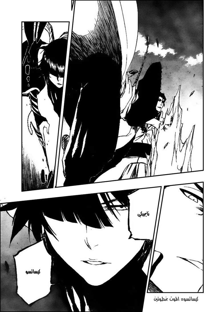 Bleach: Chapter 391 - Page 13