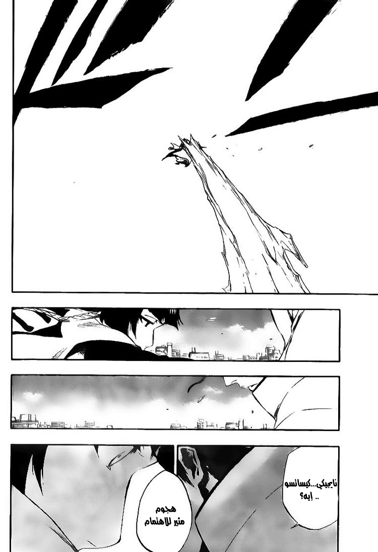 Bleach: Chapter 391 - Page 14