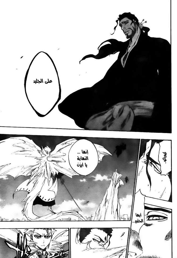 Bleach: Chapter 391 - Page 17