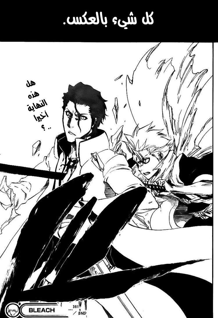 Bleach: Chapter 391 - Page 19