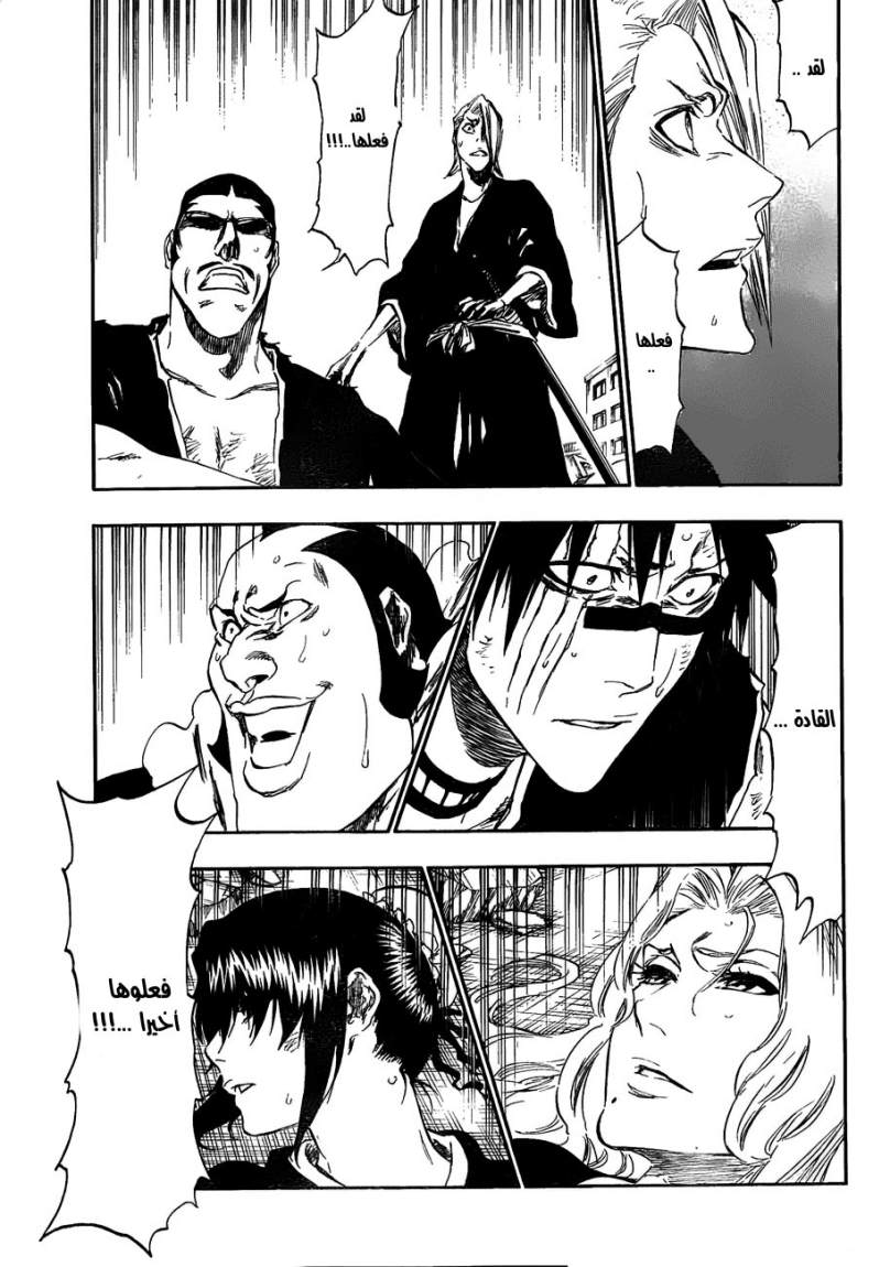Bleach: Chapter 392 - Page 7