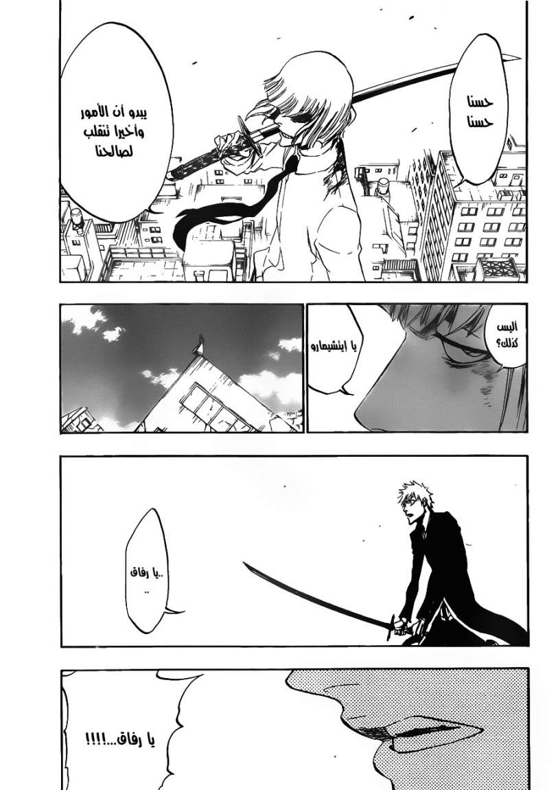 Bleach: Chapter 392 - Page 9