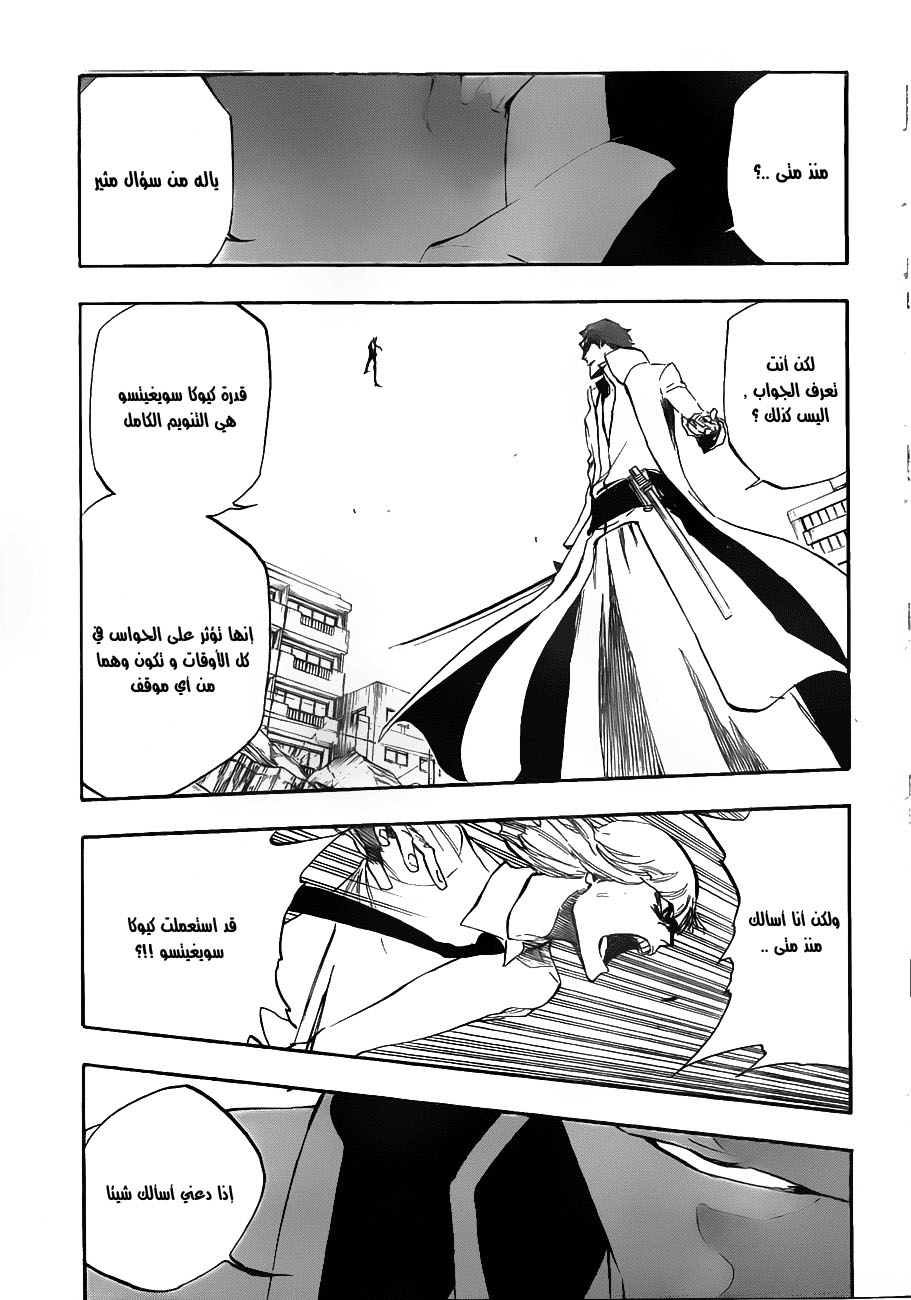 Bleach: Chapter 392 - Page 15