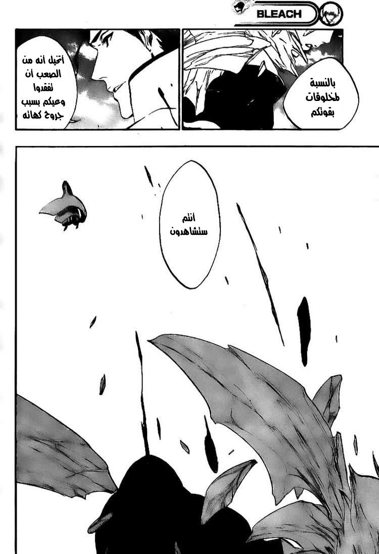 Bleach: Chapter 393 - Page 2