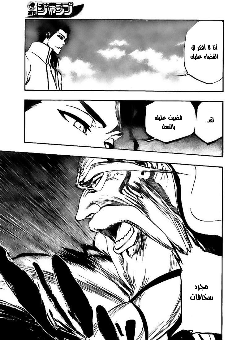 Bleach: Chapter 393 - Page 7