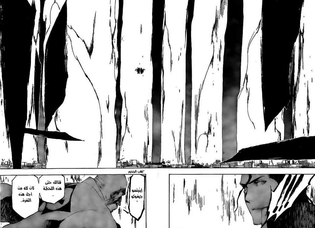 Bleach: Chapter 393 - Page 12