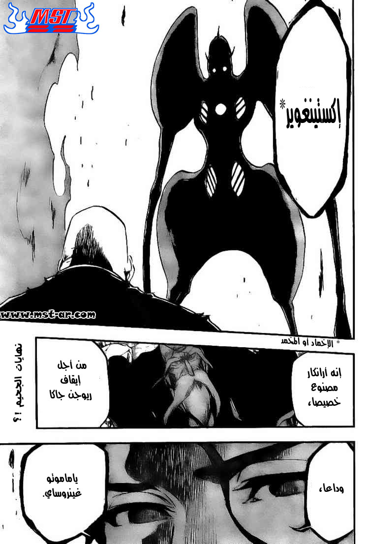 Bleach: Chapter 393 - Page 18
