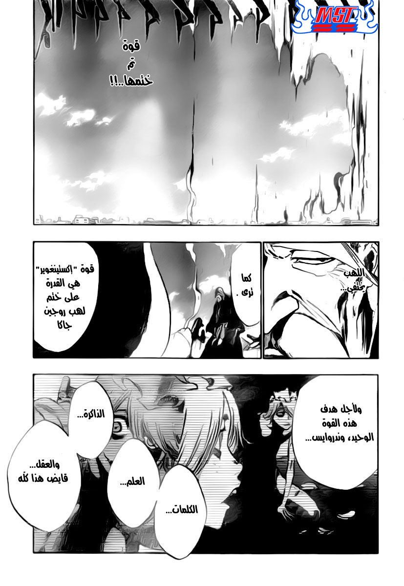 Bleach: Chapter 394 - Page 1